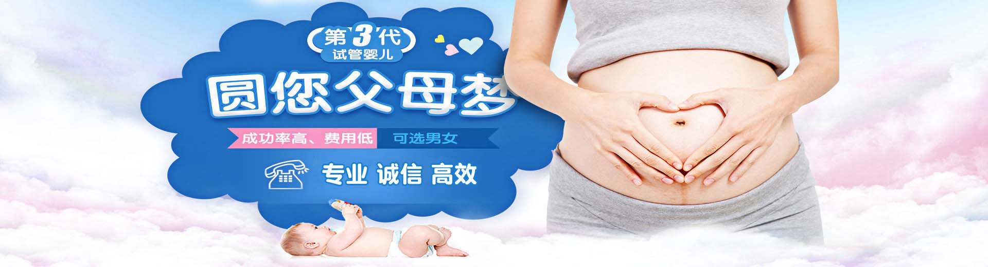 人工同志代孕助怀推荐咨询选性别,人工代孕推荐咨询包生儿子,爱心同性借卵代孕助怀微信号图片2